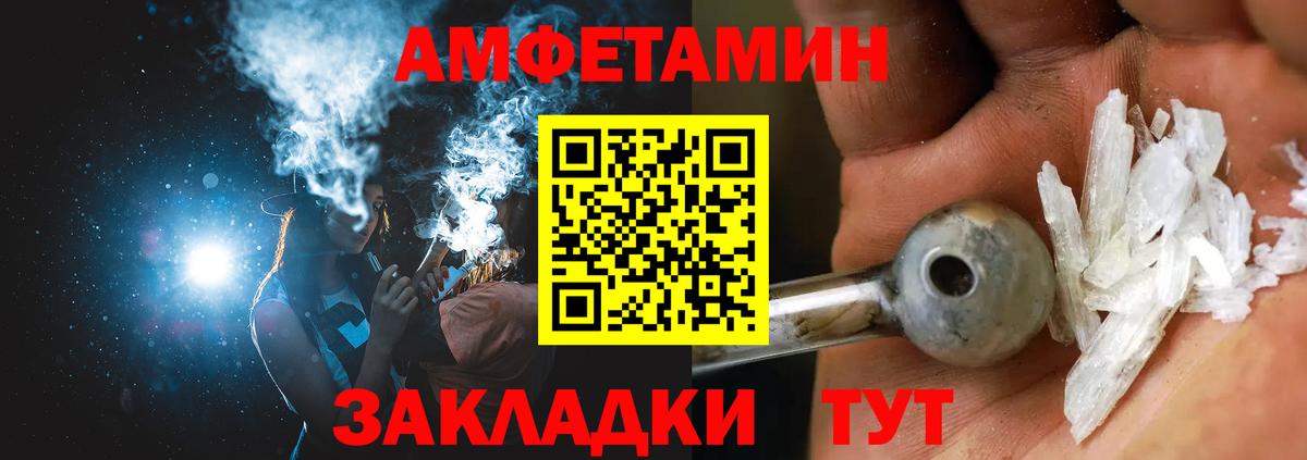 Амфетамин 97%  АМФЕТАМИН  Дальнереченск  Вход с VPN 