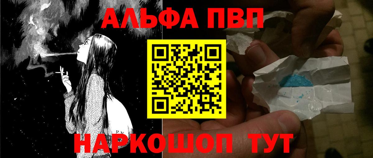 Alfa_PVP Соль Дальнереченск