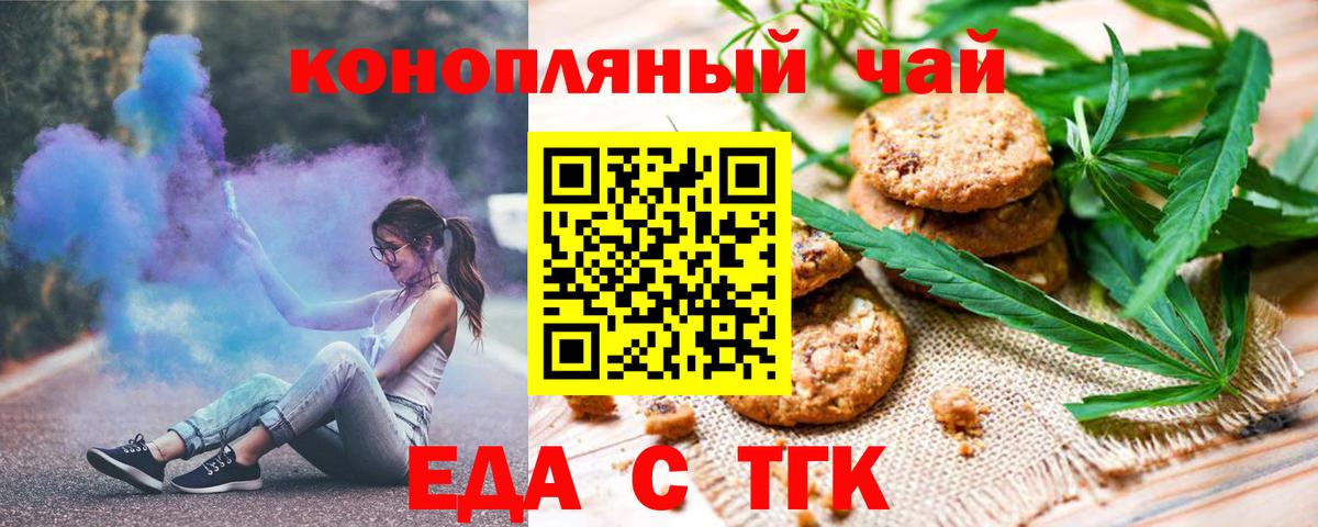 Canna-Cookies марихуана  Вход с VPN  Дальнереченск 