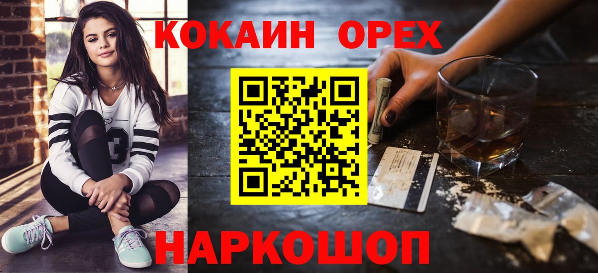 Дальнереченск  Cocaine 98%  Cocaine  Кокаин 99%  Вход с VPN 