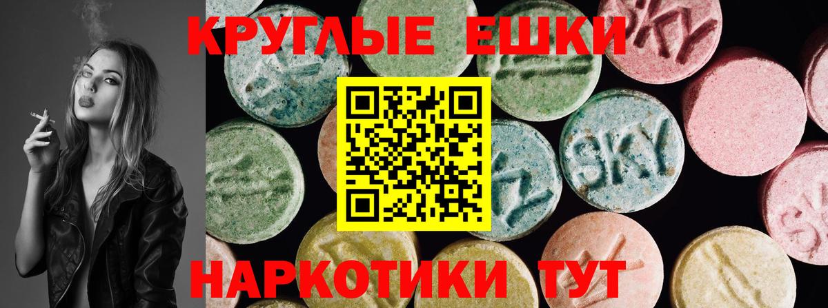 Ecstasy ешки Дальнереченск