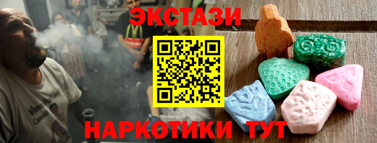   как зайти  Ecstasy  Вход с VPN  Дальнереченск  Экстази бентли  ЭКСТАЗИ Cube 