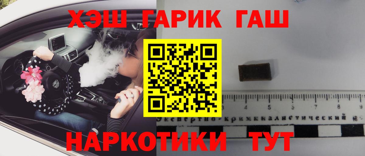 Гашиш Premium Дальнереченск