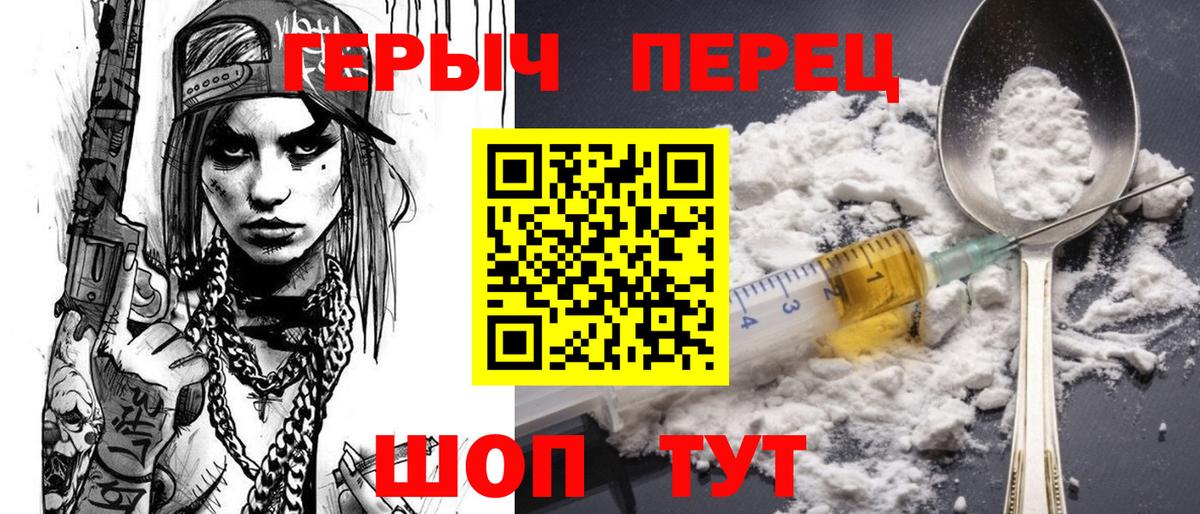 Дальнереченск  ГЕРОИН  Вход с VPN  ГЕРОИН белый 