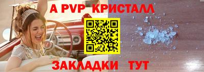 альфа пвп Волжский