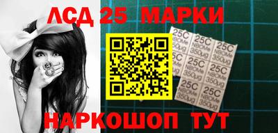 марки lsd Волгодонск