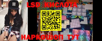 марки lsd Волгодонск