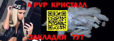 альфа пвп Волжский