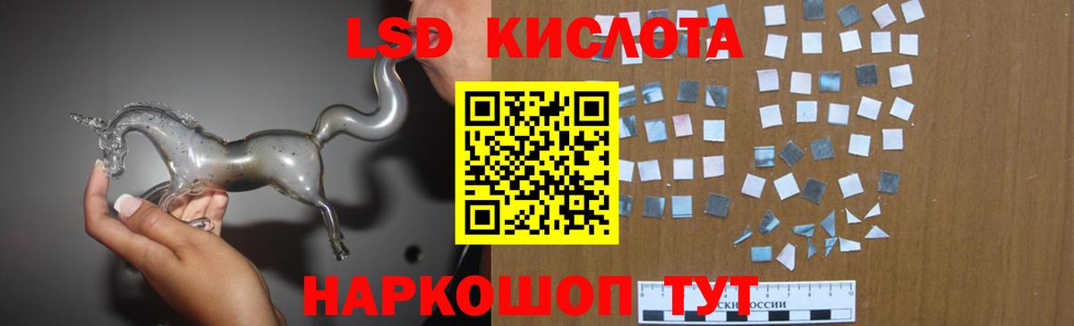 LSD-25 экстази кислота Дальнереченск