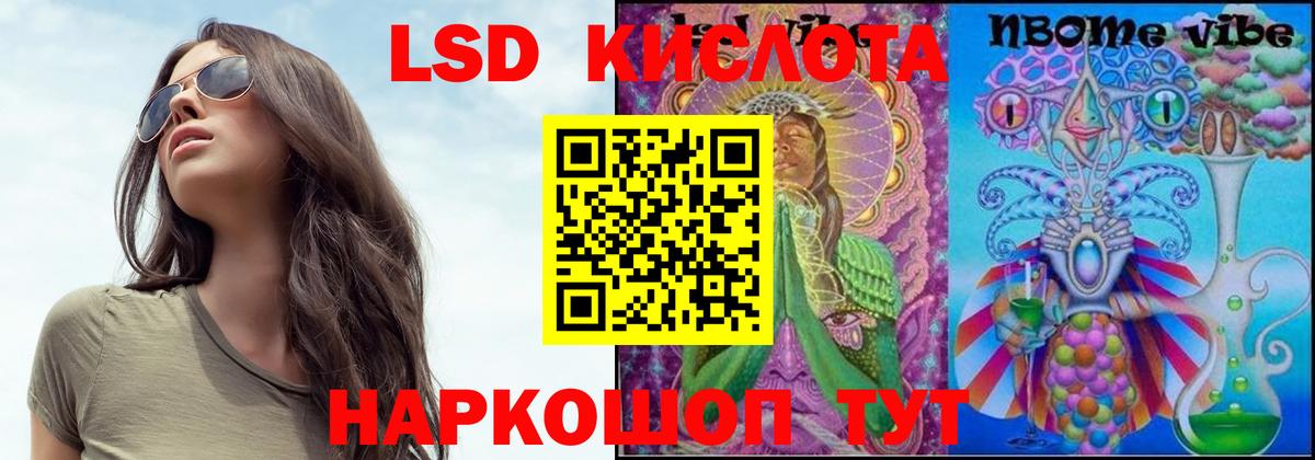 LSD-25 экстази кислота  Вход с VPN  LSD-25 экстази    ССЫЛКА  Дальнереченск  Лсд 25 экстази ecstasy 