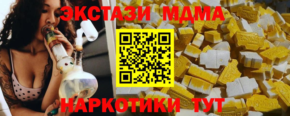 МДМА VHQ  Вход с VPN  MDMA VHQ  Дальнереченск 