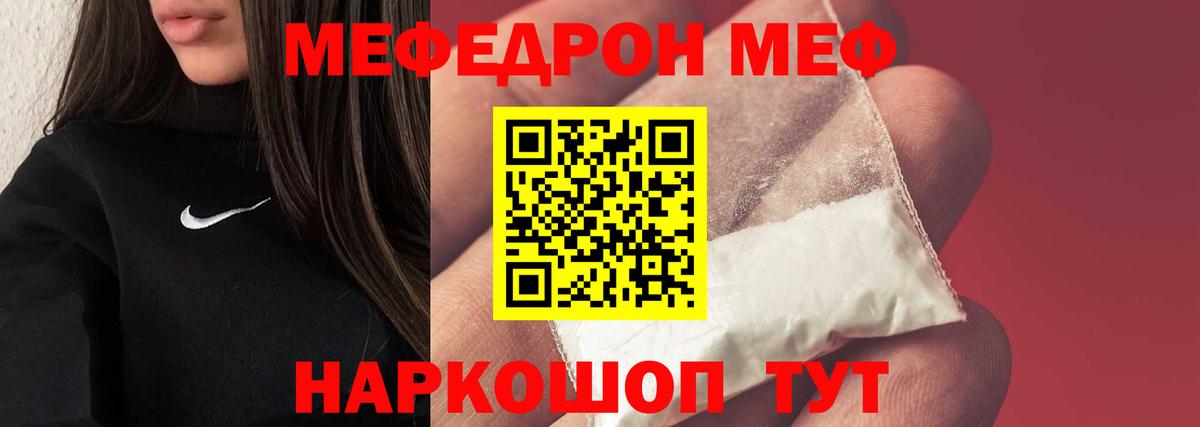 Меф мяу мяу  Дальнереченск