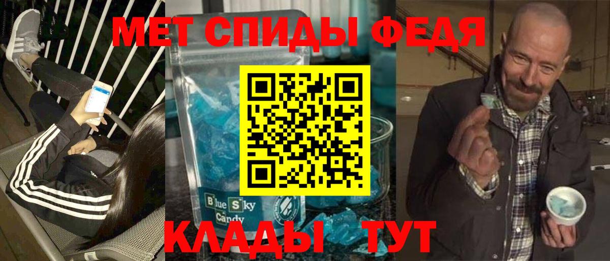 Первитин Methamphetamine  Вход с VPN  Дальнереченск  Метамфетамин  Первитин Methamphetamine 