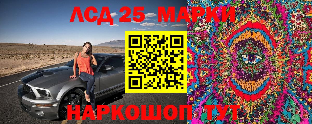 Наркотические марки 1,5мг Дальнереченск