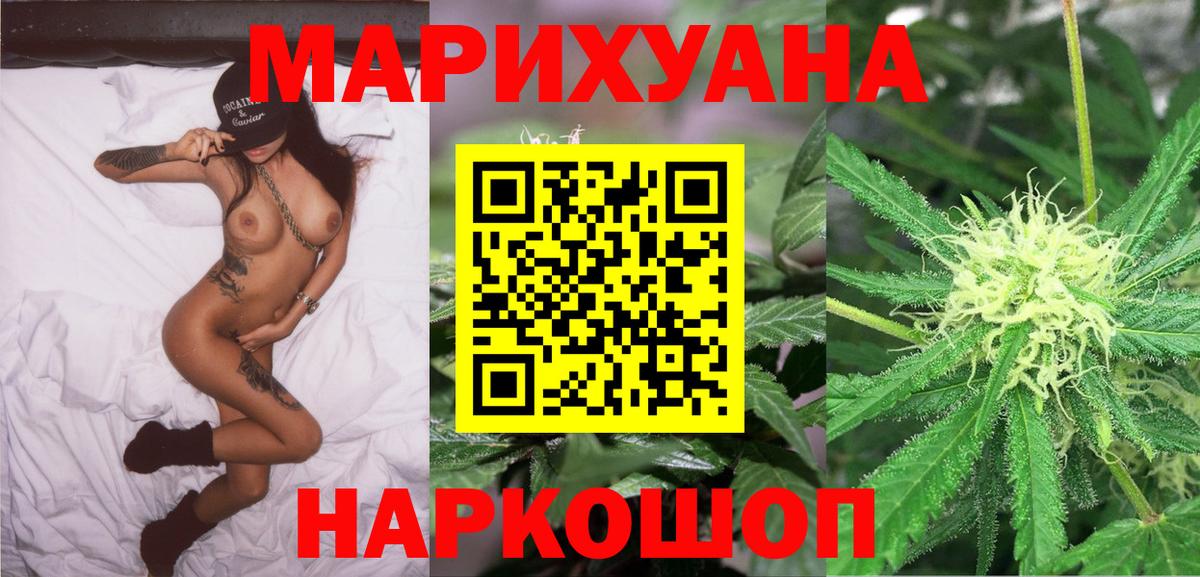 Каннабис индика  Бошки марихуана VHQ  Дальнереченск  Бошки марихуана White Widow  Вход с VPN 
