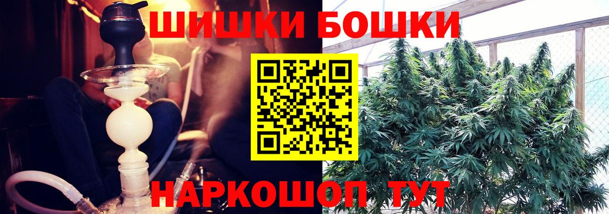 Бошки марихуана индика Дальнереченск
